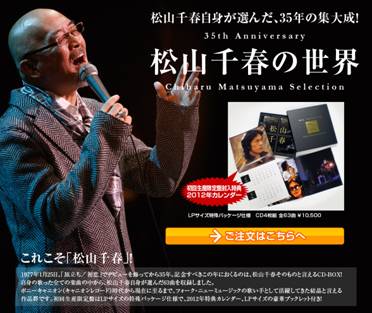 Rt̐E-35th Anniversary Chiharu Matsuyama Selection
